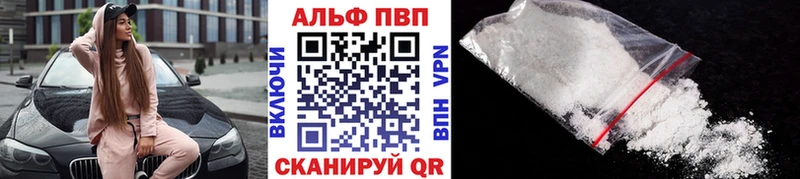 A-PVP СК  Купить где  Кимры 