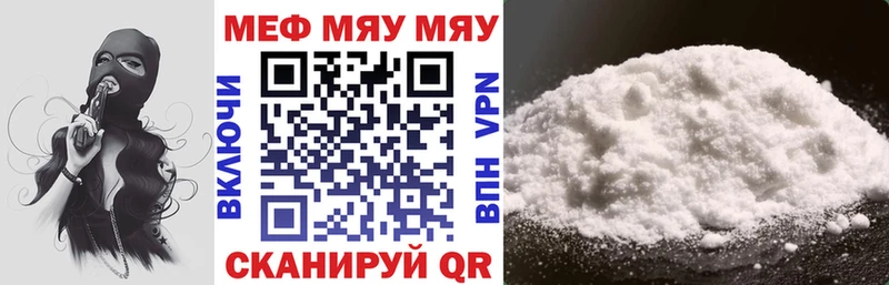 Меф мяу мяу  Кимры