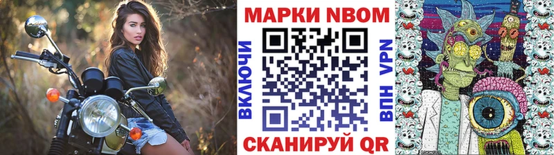 Марки NBOMe 1500мкг  Купить закладки  Кимры 